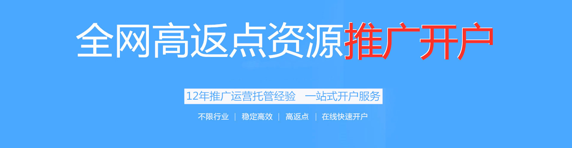 绥江百度信息流